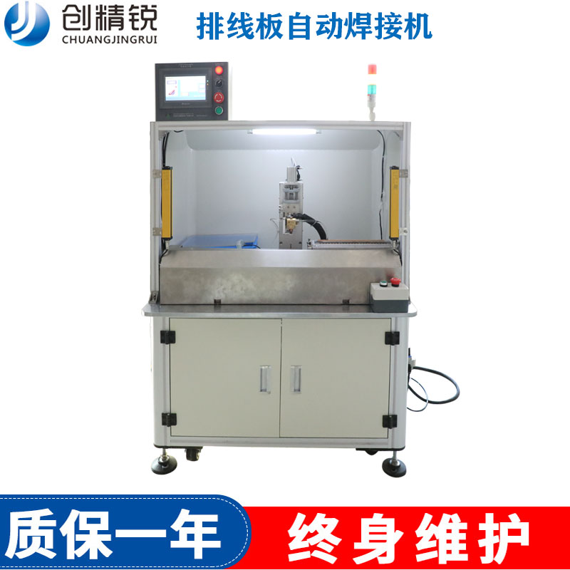 自動(dòng)排線板焊接機(jī)1